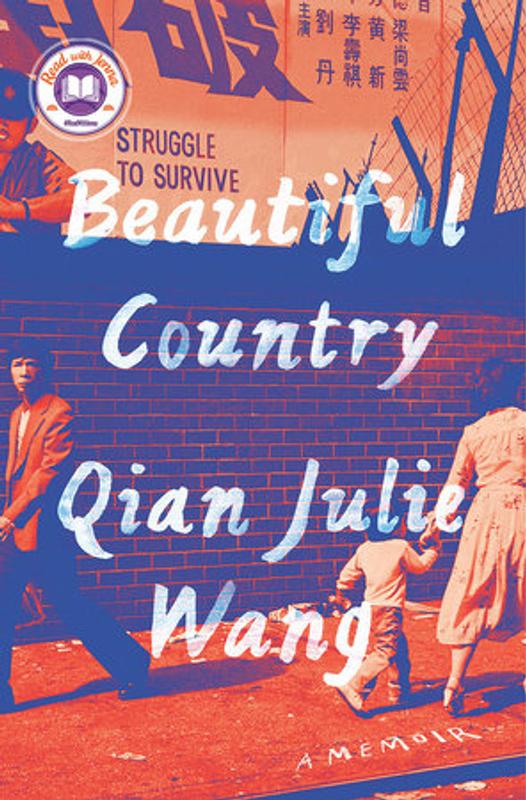 Beautiful Country: A Memoir by Qian Julie Wang, Hardcover | Barnes