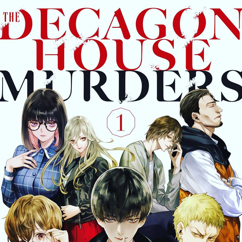 The Decagon House Murders 1 by Hiro Kiyohara, Yukito