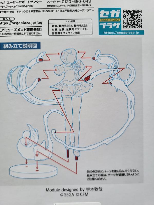 SEGA Hatsune Miku: Project Diva Mega 39's FiGURiZM Hatsune