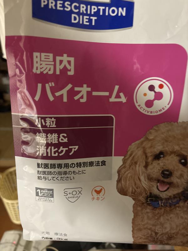 犬用〉腸内バイオーム 小粒 ドライ | ヒルズ プリスクリプション