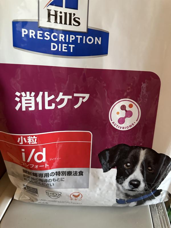 犬用〉i/d アイディー コンフォート 小粒 ドライ | ヒルズ プリスク