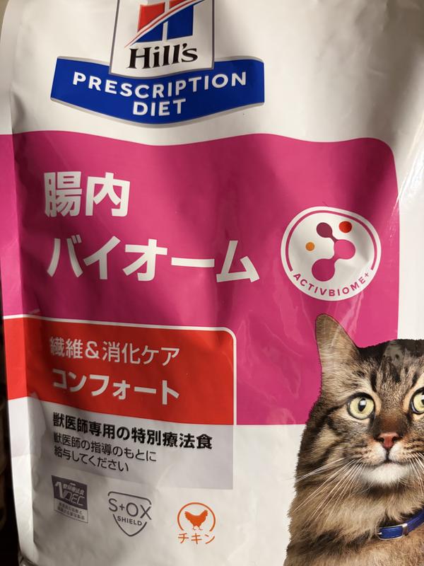 猫用〉腸内バイオーム コンフォート ドライ | ヒルズ プリスク