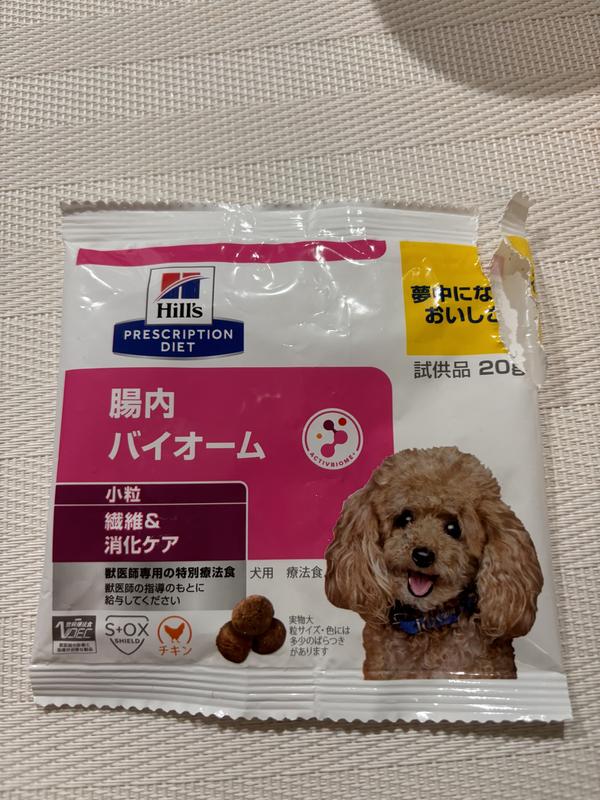 犬用〉腸内バイオーム 小粒 ドライ | ヒルズ プリスクリプション