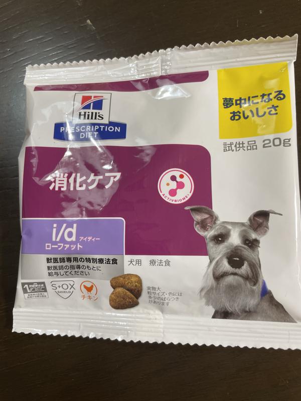 犬用〉i/d アイディー ローファット ドライ | ヒルズ プリスク