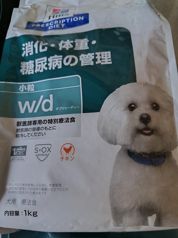 ヒルズw/d 犬用〉w/d ダブリューディー ドライ | ヒルズ プリスクリプション