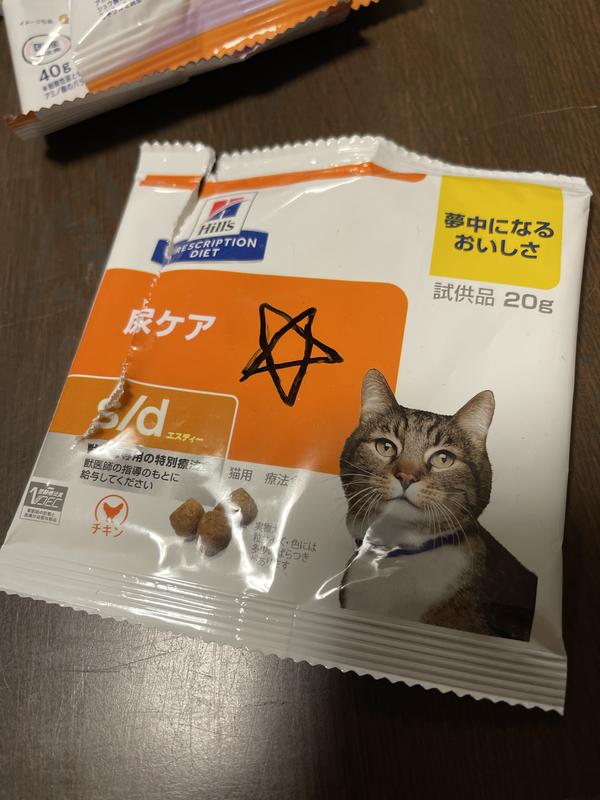 猫用〉s/d エスディー ドライ | ヒルズ プリスクリプション