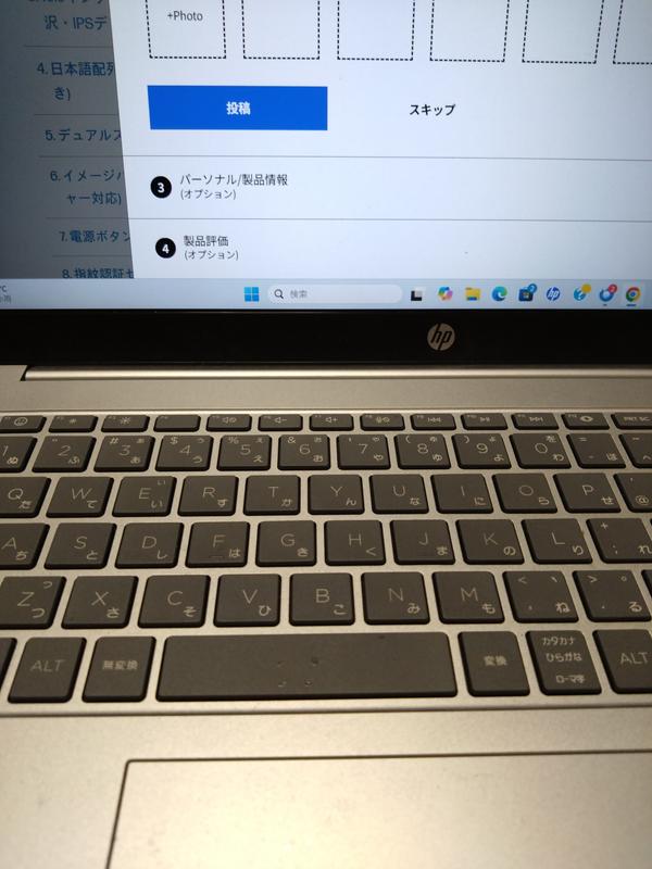 HP 15-fc AMD Ryzen™ 5 7530U 16GBメモリ 512GB SSD ナチュラル