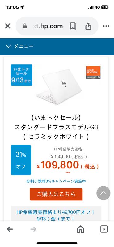 957gの超軽量モバイルPC HP Pavilion Aero 13-be 製品詳細 | 日本HP