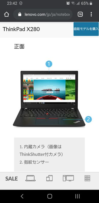 Lenovo ThinkPad X280 | 携帯性にきわめて優れたビジネス向け 12.5 型 