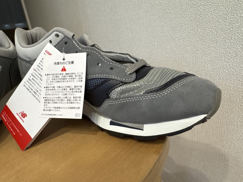 国内発送 U1500UKG Made in UK 1500｜ニューバランス公式通販 | - New Balance
