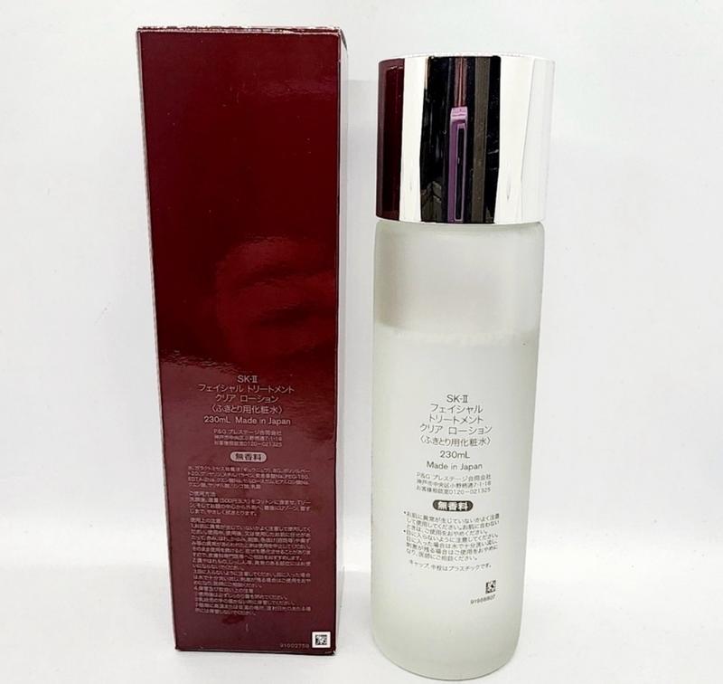 Facial Treatment Clear Lotion - Hydrating Face Toner | SK-II US