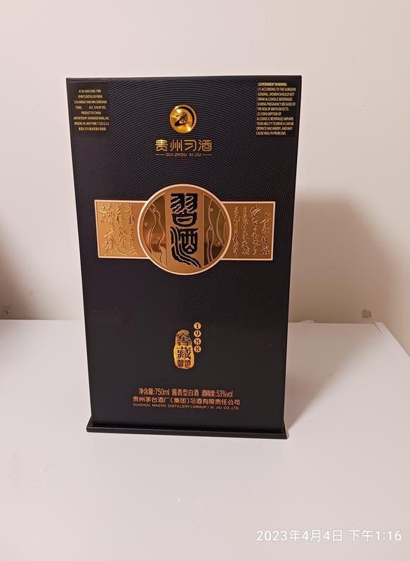 Guizhou Xi Jiu Jiao Cang Baijiu | Total Wine & More