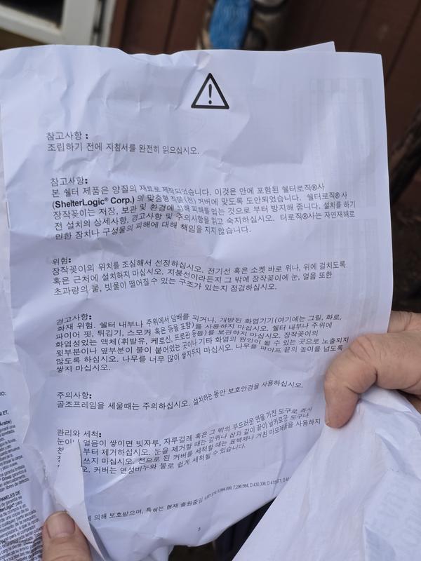 Photo 2 is the returned box which contains the missing pieces and only the non english instructions. $450 for this.